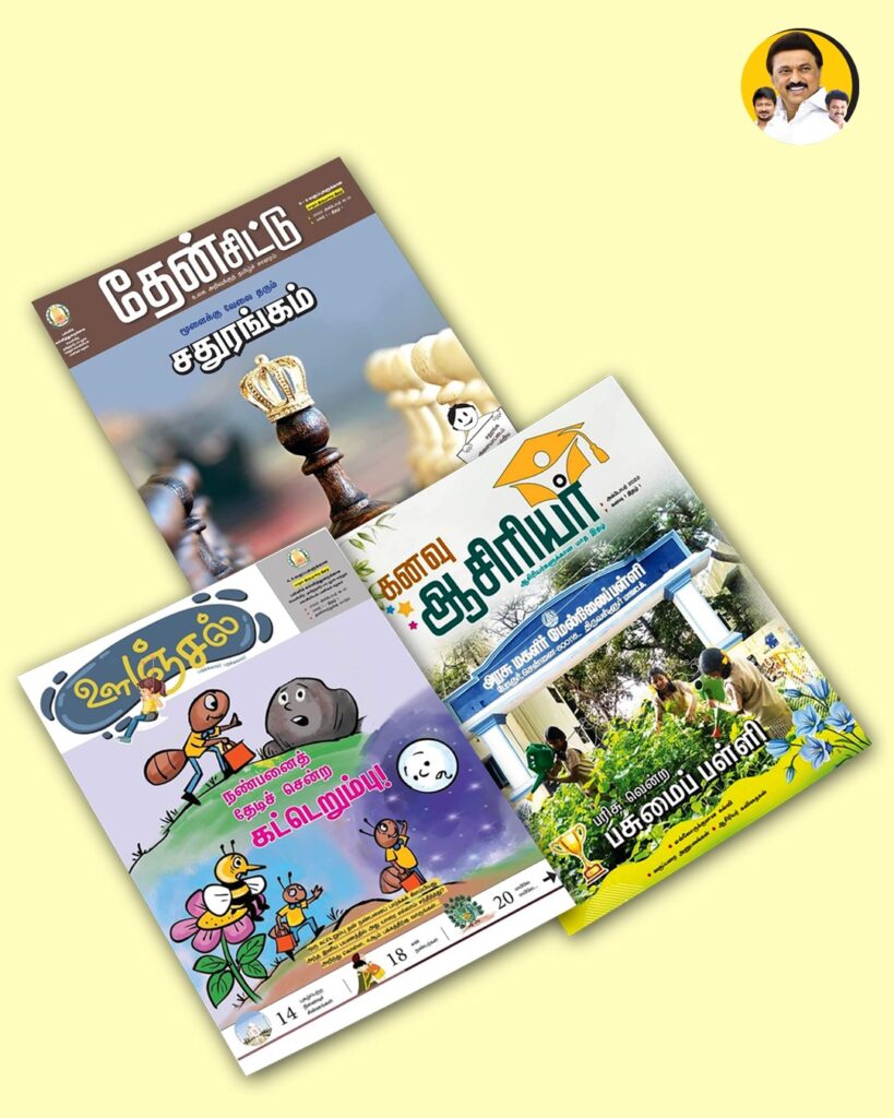 Images of the magazines Oonjal, Thenchittu, and Kanavu Asiriyar, published by the School Education Department, Government of Tamil Nadu.
