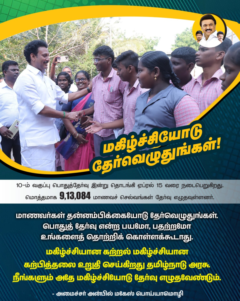 Mahesh Poyyamozhi visited 10th students at the Lady Willingdon Girls’ Model Higher Secondary School in Triplicane, Chennai, to offer his heartfelt wishes.