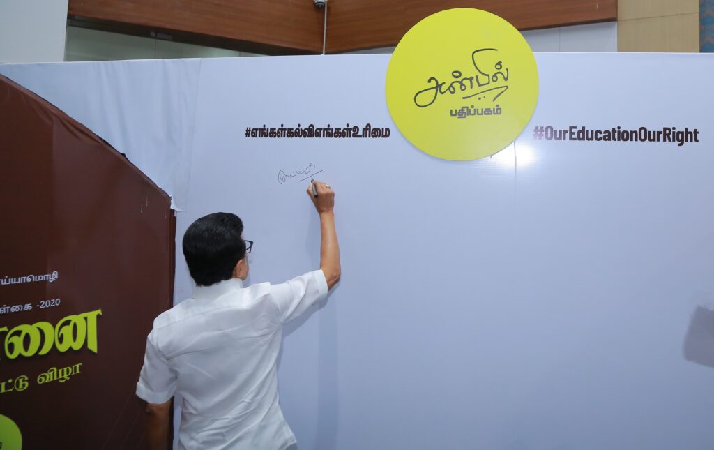 M.K. Stalin signing the education rights pledge wall as part of the "Our Education, Our Right" campaign at the book launch