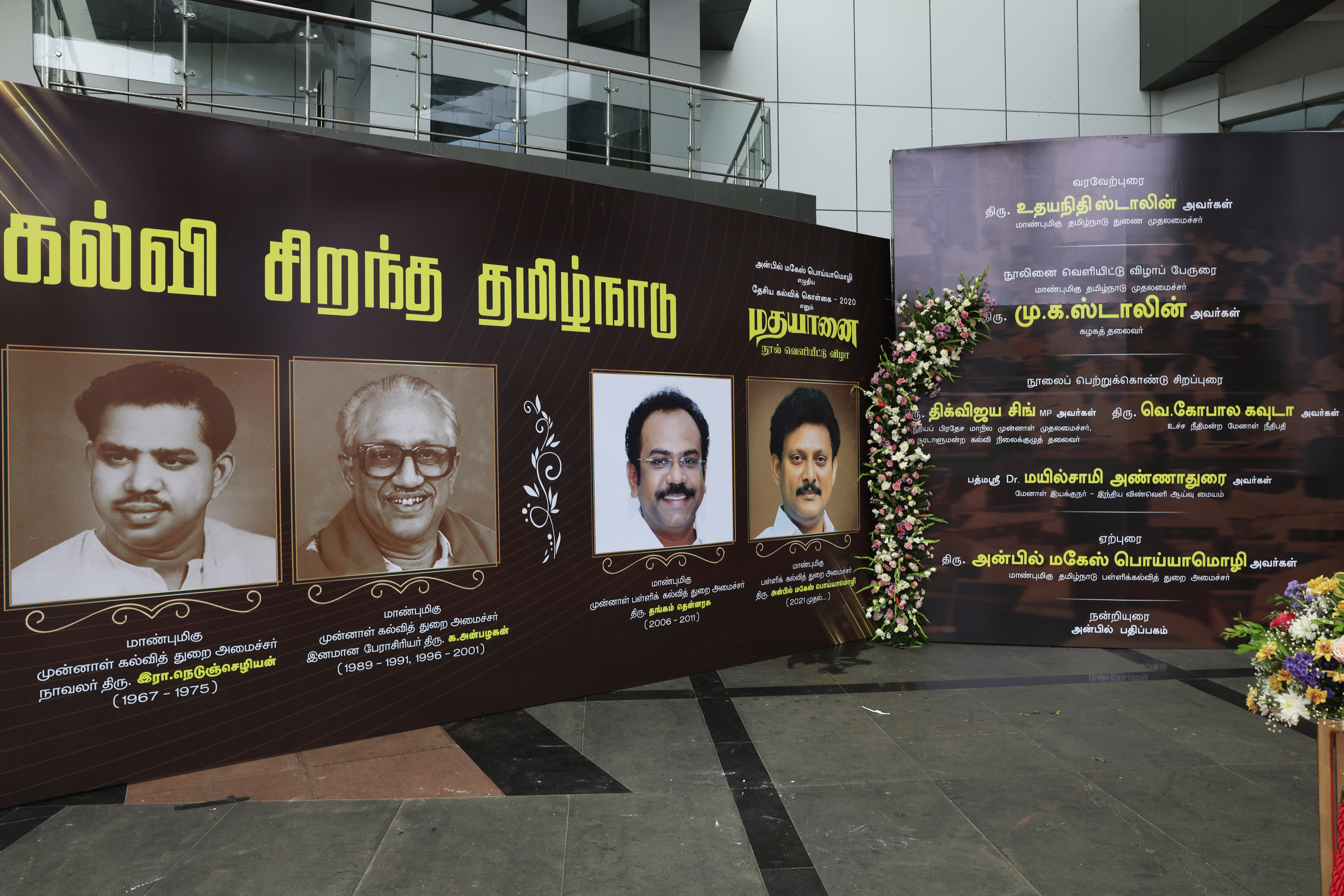 Display panel at the Anna Centenary Library showcasing past and present Tamil Nadu School Education Ministers, celebrating the state’s legacy of educational excellence during the book launch of "National Education Policy 2020: Madhayaanai".