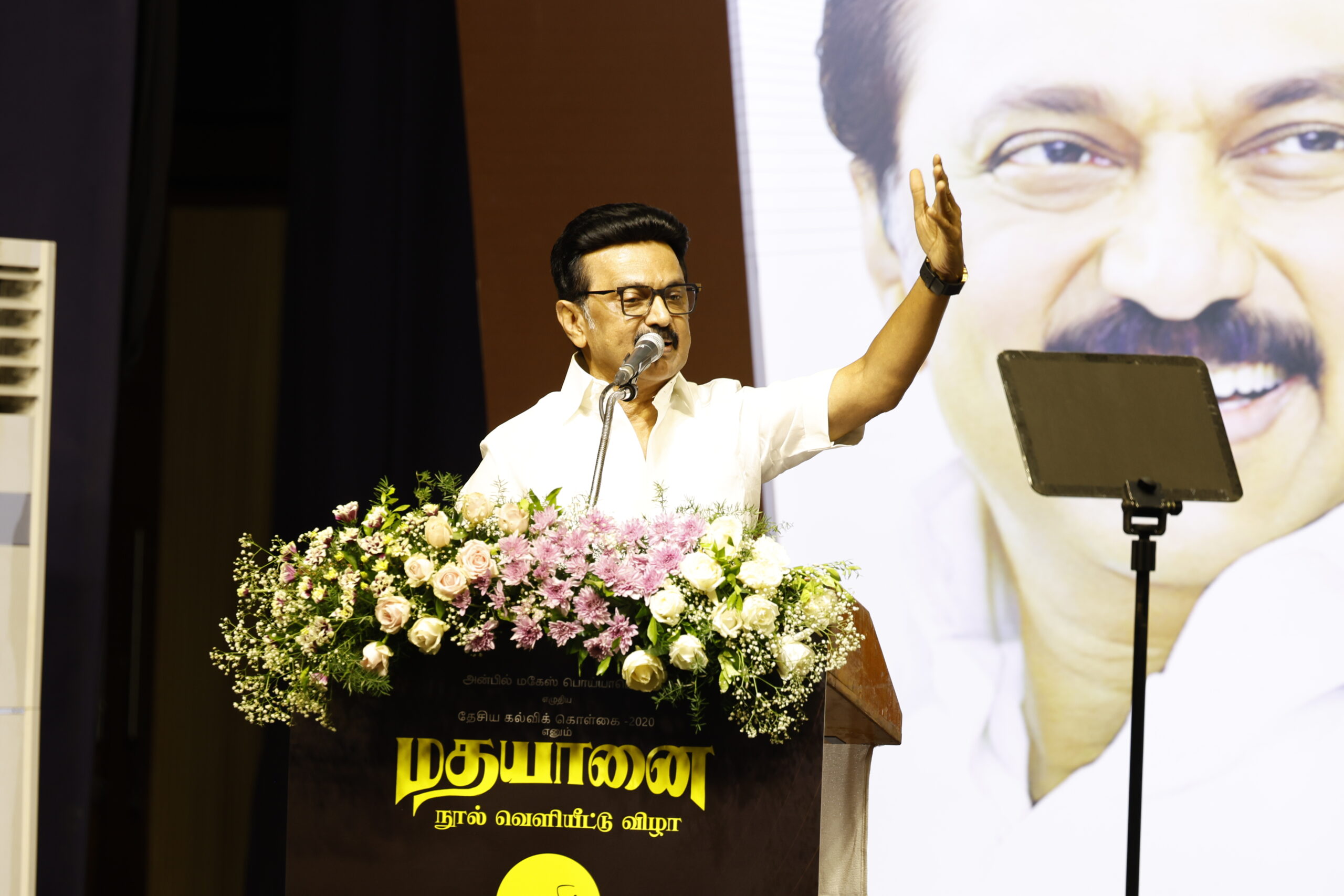 M K Stalin at தேசிய கல்விக் கொள்கை 2020 Madhayaanai book release function