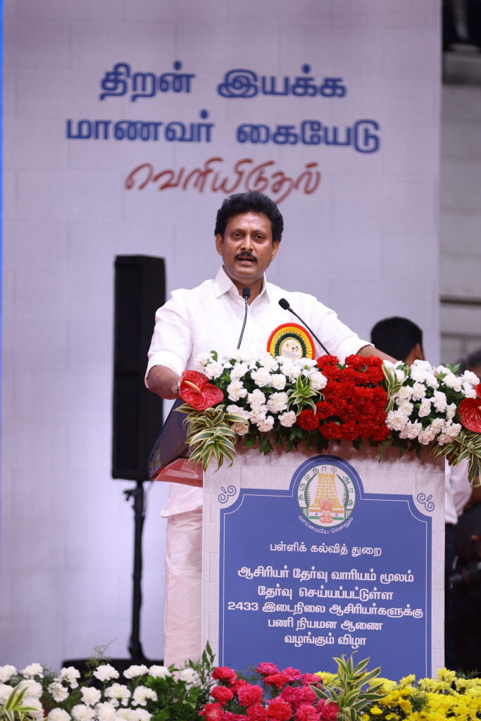 Anbil Mahesh Poyyamozhi delivering speech 2,457 புதிய இடைநிலை ஆசிரியர்கள்: பணி நியமன ஆணை வழங்கிய திராவிட மாடல் அரசு