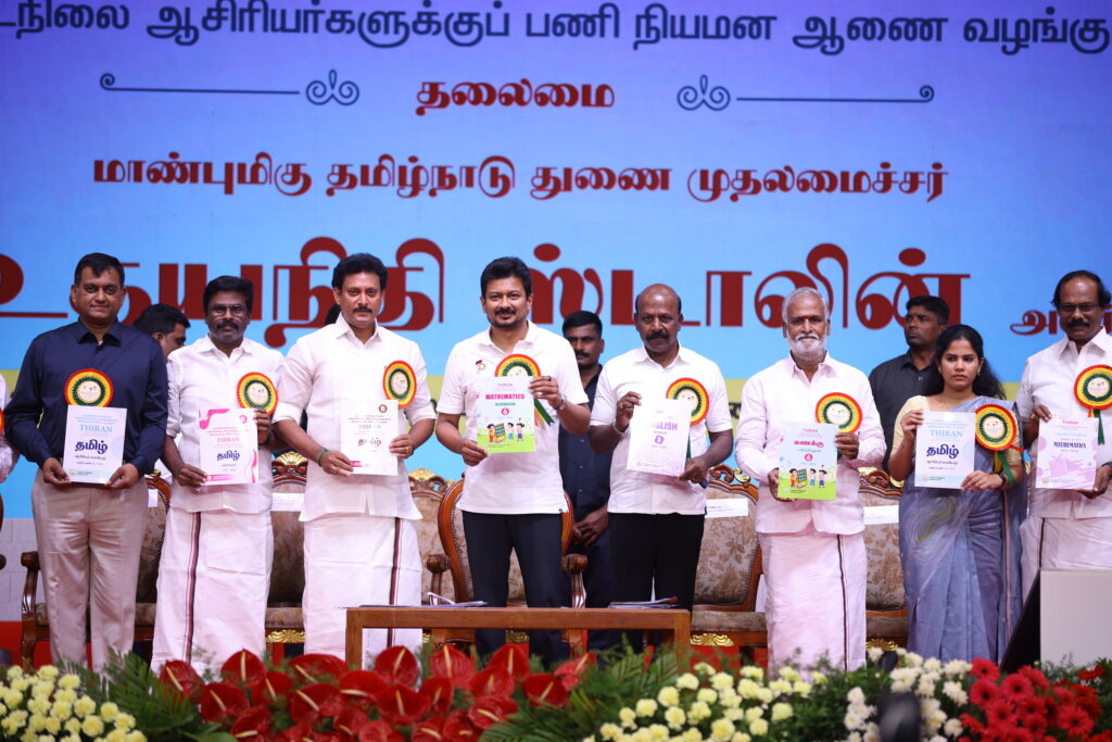 திறன் மற்றும் TN SPARK திட்டங்கள்
