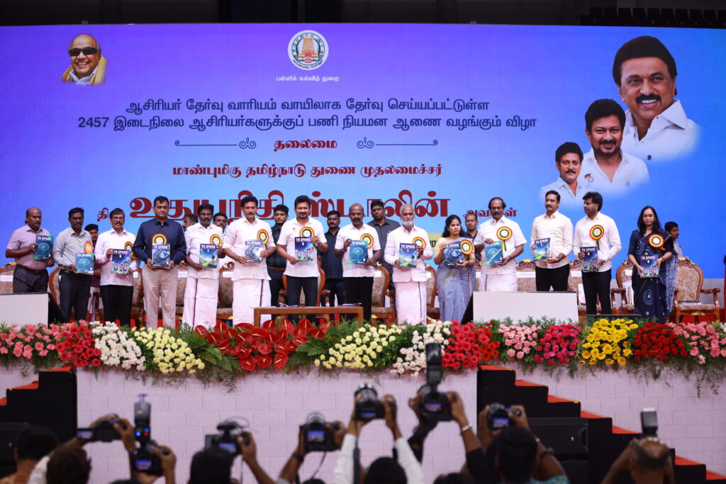 திறன் மற்றும் TN SPARK திட்டங்கள்