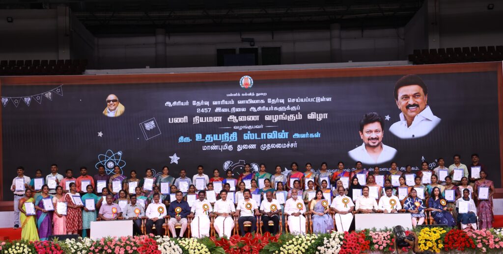 Teachers appointment order issuing function 