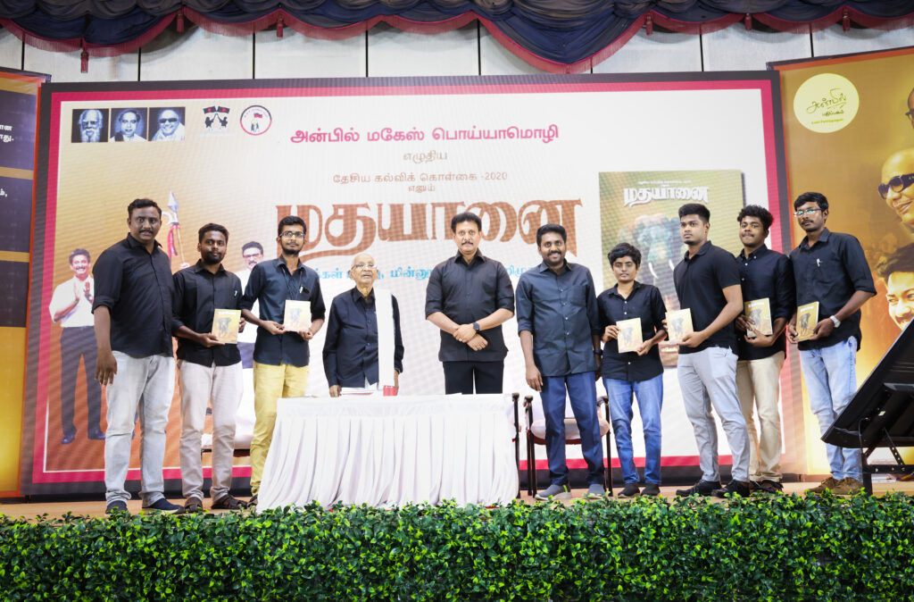 Anbil Mahesh Poyyamozhi at the people's edition and ebook launch event of NEP2020- Madhayaanai at Periyar thidal