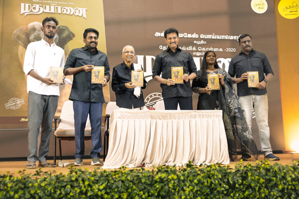Anbil Mahesh Poyyamozhi at the people's edition and ebook launch event of NEP2020- Madhayaanai at Periyar thidal