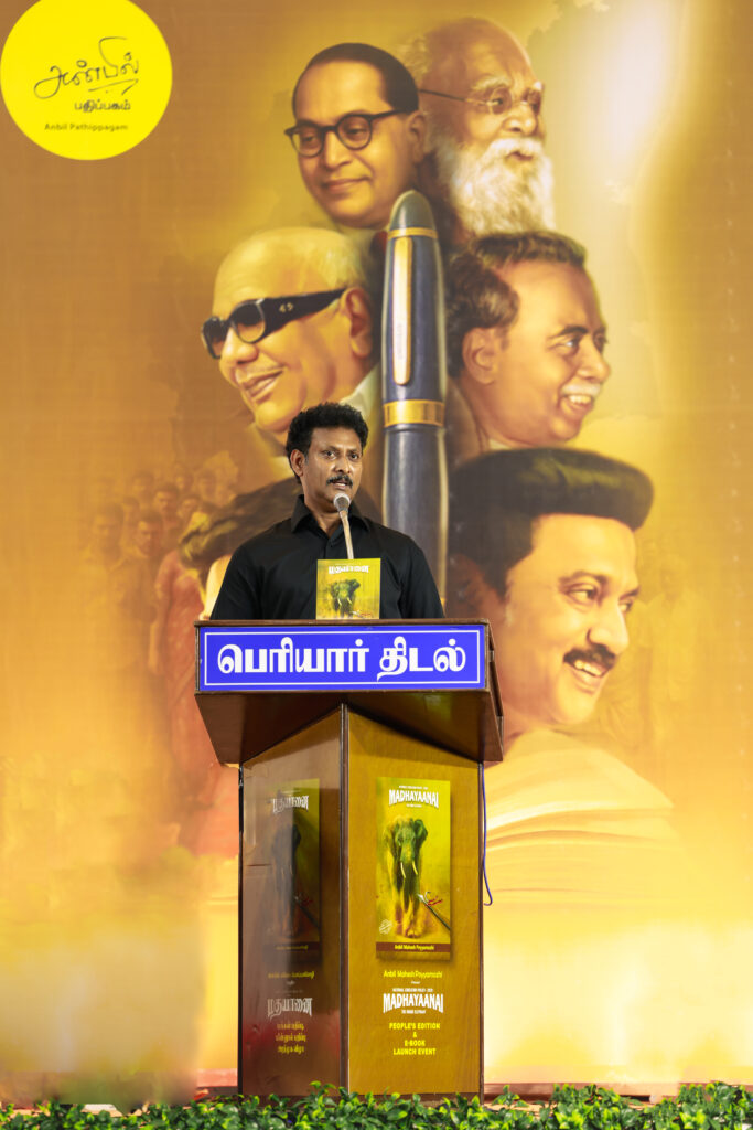 Anbil Mahesh Poyyamozhi at the people's edition and ebook launch event of NEP2020- Madhayaanai at Periyar thidal