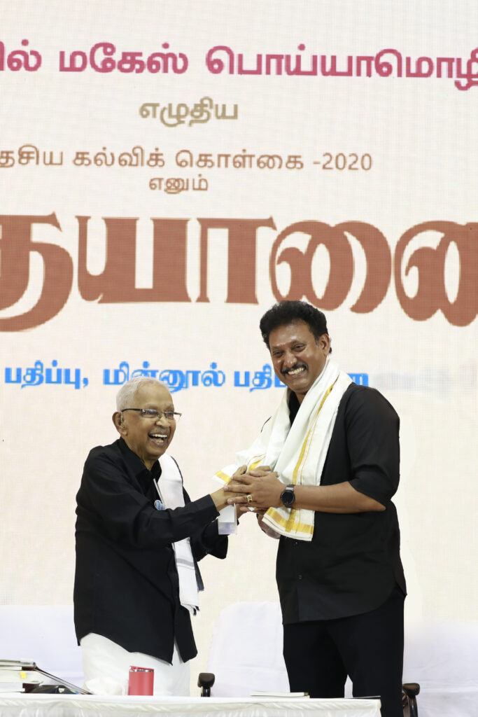 Anbil Mahesh Poyyamozhi at the people's edition and ebook launch event of NEP2020- Madhayaanai at Periyar thidal