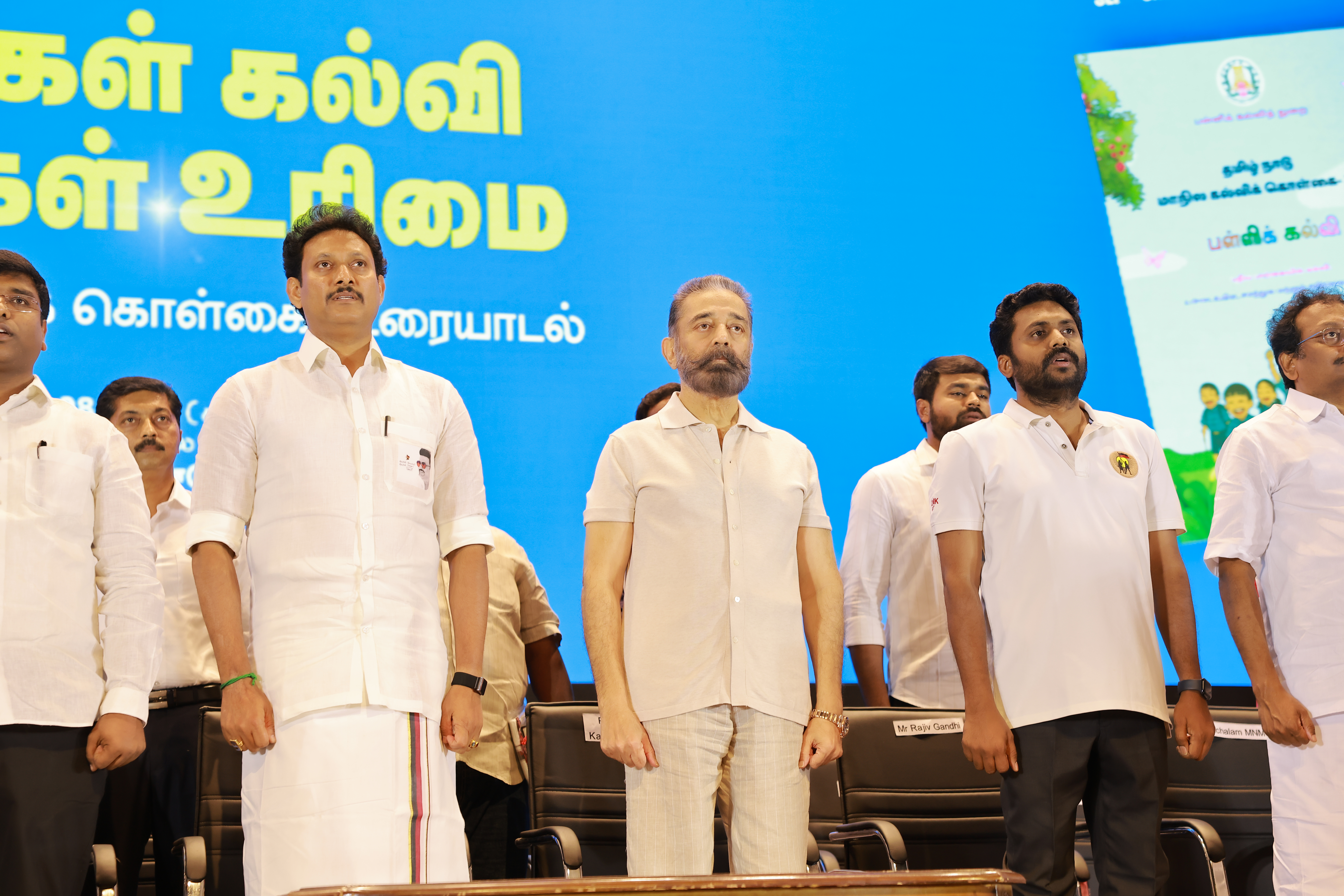 National anthem during the event