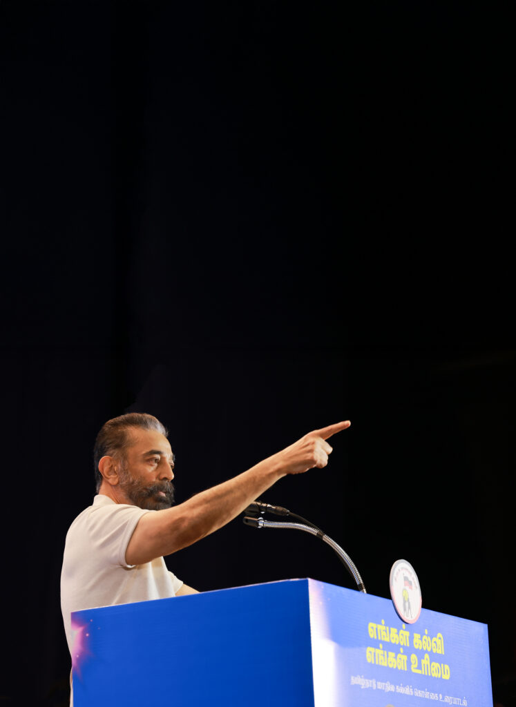 MP Kamal Hassan addressing the gathering 