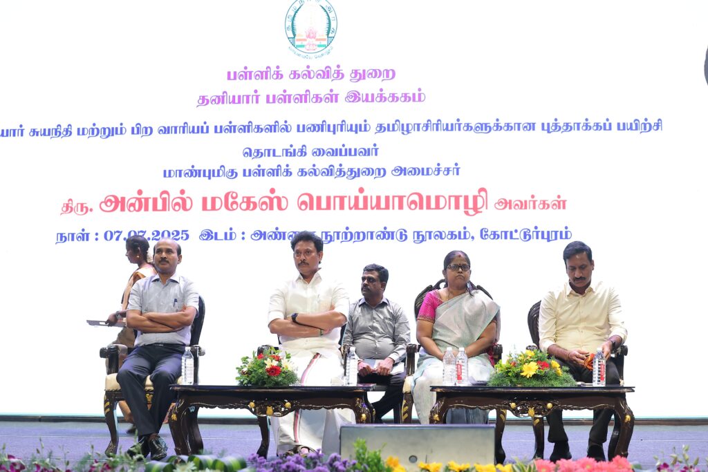 Minister Anbil Mahesh Poyyamozhi at the Tamil Teachers refreshers course