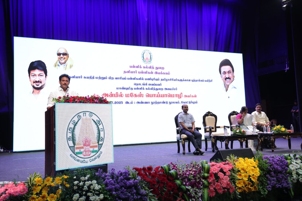 Minister Anbil Mahesh Poyyamozhi speaking at the Tamil Teachers refreshers course