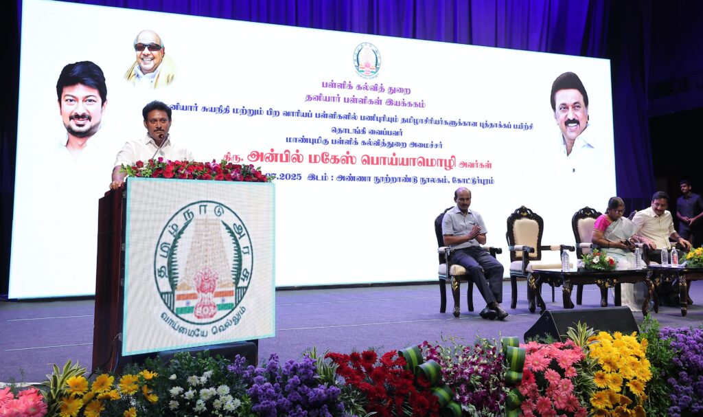 Minister Anbil Mahesh Poyyamozhi speaking at the Tamil Teachers refreshers course