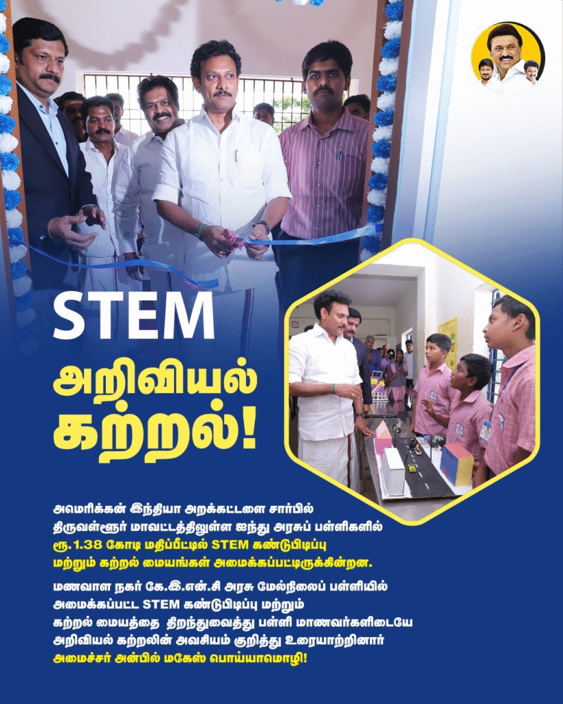 Schemes initiated on the day by minister anbil Mahesh poyyamozhi