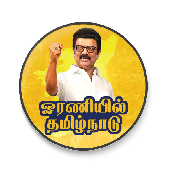 ஓரணியில் தமிழ்நாடு – ஒன்றிணையும் மக்கள்!
